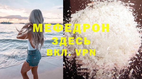мяу мяу кристалл Каменка